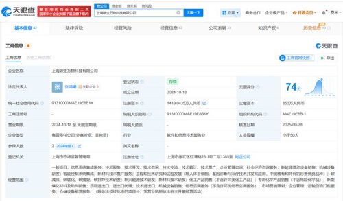 騰訊等巨頭注資碳生萬物科技，信息系統集成服務迎新動能